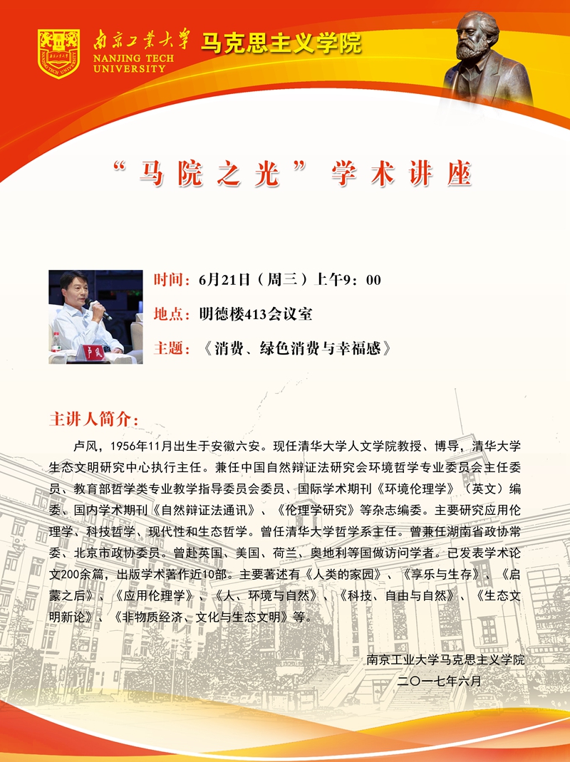 威廉希尔足球官网学术海报001(1).jpg