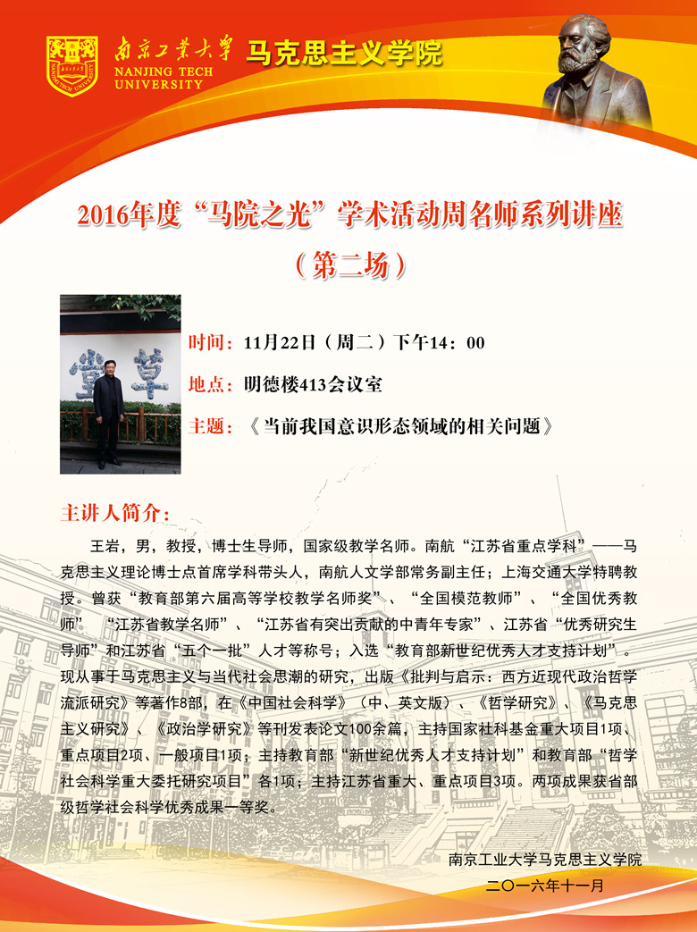 威廉希尔足球官网学术海报001_副本.jpg